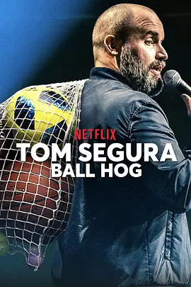 汤姆·赛格拉:球霸海报