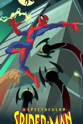 神奇蜘蛛侠 第一季海报