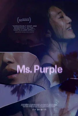 紫色女郎海报