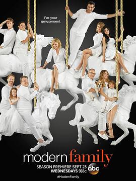 摩登家庭 第七季海报