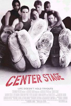 中央舞台（2000）海报