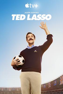 足球教练 第一季海报