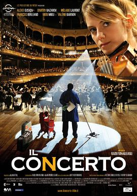 音乐会（2009）海报