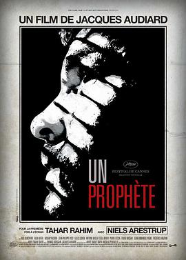预言者（2009）海报