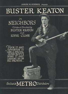 邻居们（1920）海报