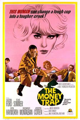 金钱陷阱（1965）海报