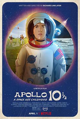 阿波罗10½号：太空时代的童年海报