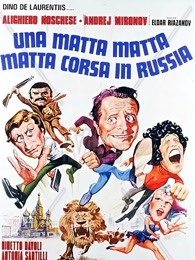 意大利人在俄罗斯的奇遇海报