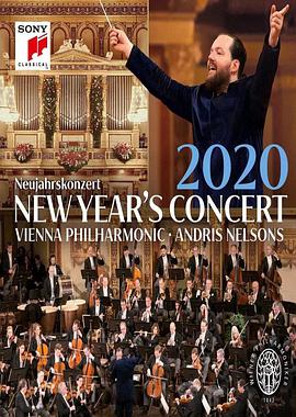 2020年维也纳新年音乐会海报