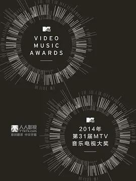 2013年MTV音乐电视大奖颁奖礼海报