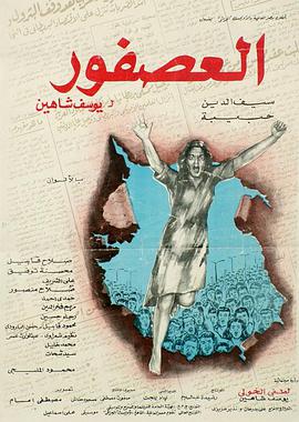 埃及六日海报