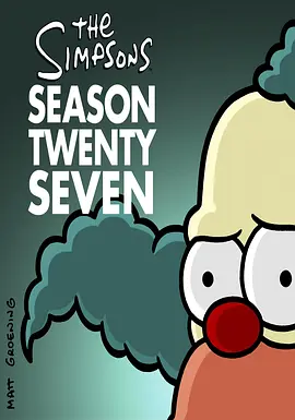 辛普森一家 第二十七季海报