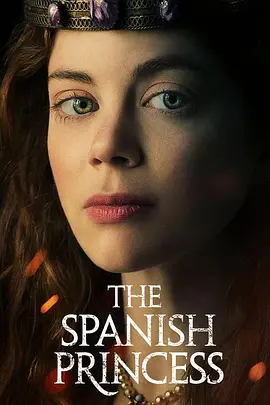 西班牙公主 第一季海报
