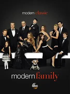 摩登家庭 第五季海报
