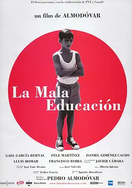 不良教育（2004）海报