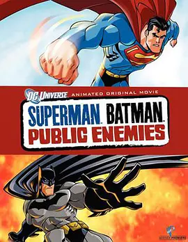 超人与蝙蝠侠：公众之敌海报