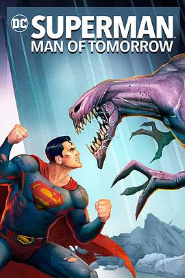 超人：明日之子海报