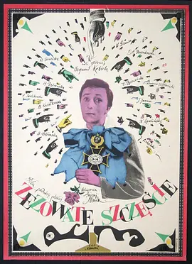 倒霉（1960）海报