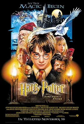 哈利·波特与魔法石（普通话版）海报