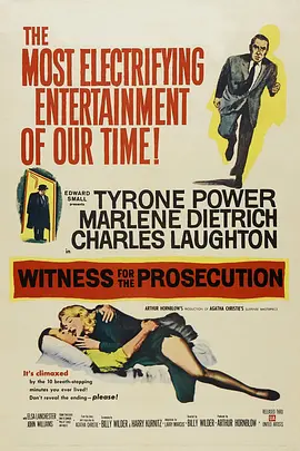 控方证人（1957）海报