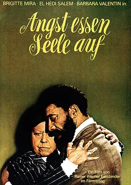 恐惧吞噬灵魂（1974）海报