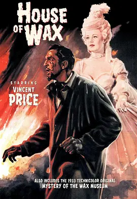 恐怖蜡像馆（1953）海报