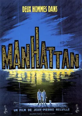 曼哈顿二人行海报
