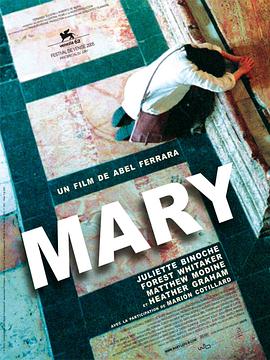 玛丽（2005）海报