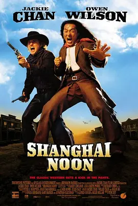上海正午（2000）海报