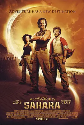 撒哈拉（2005）海报