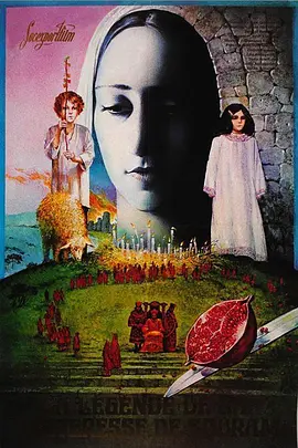 苏拉姆城堡的传说海报