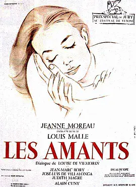 情人们（1958）海报