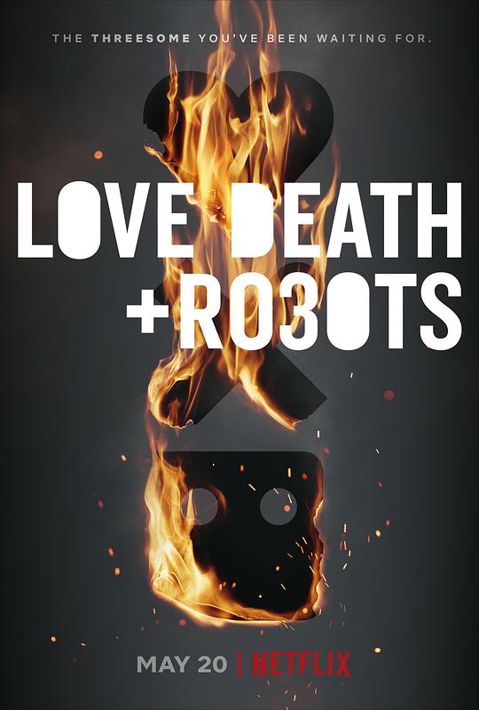 爱，死亡和机器人 第三季海报