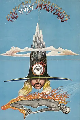 圣山1973海报