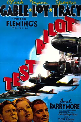 试飞员 (1938)海报