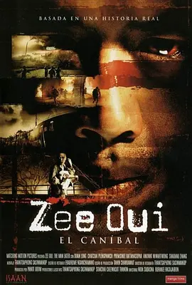 食人狂魔（2004）海报