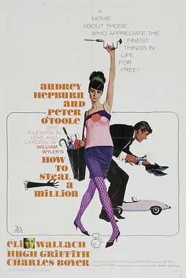 偷龙转凤（1966）海报