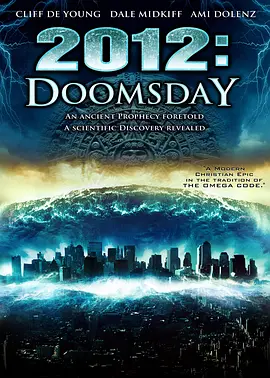 世界末日（2008）海报