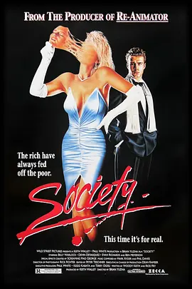 上流社会（1989）海报