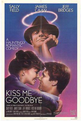 吻我再见（1982）海报