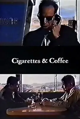 香烟与咖啡海报