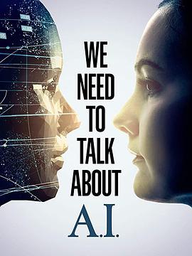 我们需要谈谈AI（2020）海报