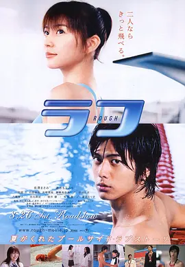 我爱芳邻（2006）海报