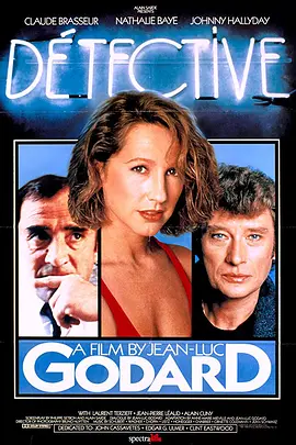 侦探（1985）海报