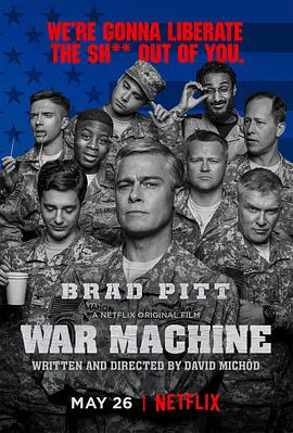 战争机器（2017）海报