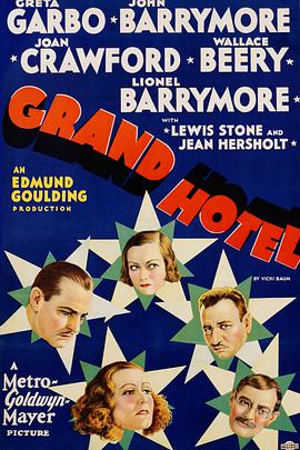 大饭店1932海报