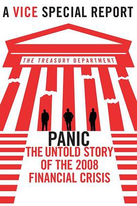 恐慌：2008金融危机背后不为人知的故事海报