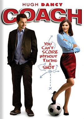 教练2010海报