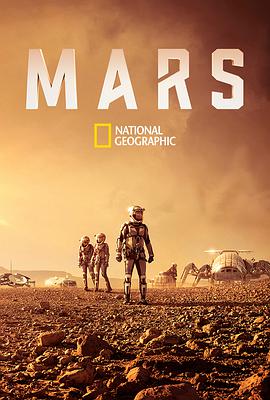 火星时代第一季海报
