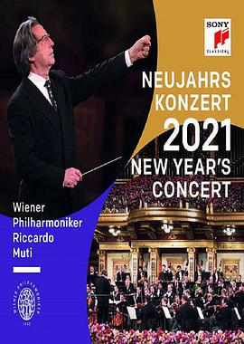2022年维也纳新年音乐会海报